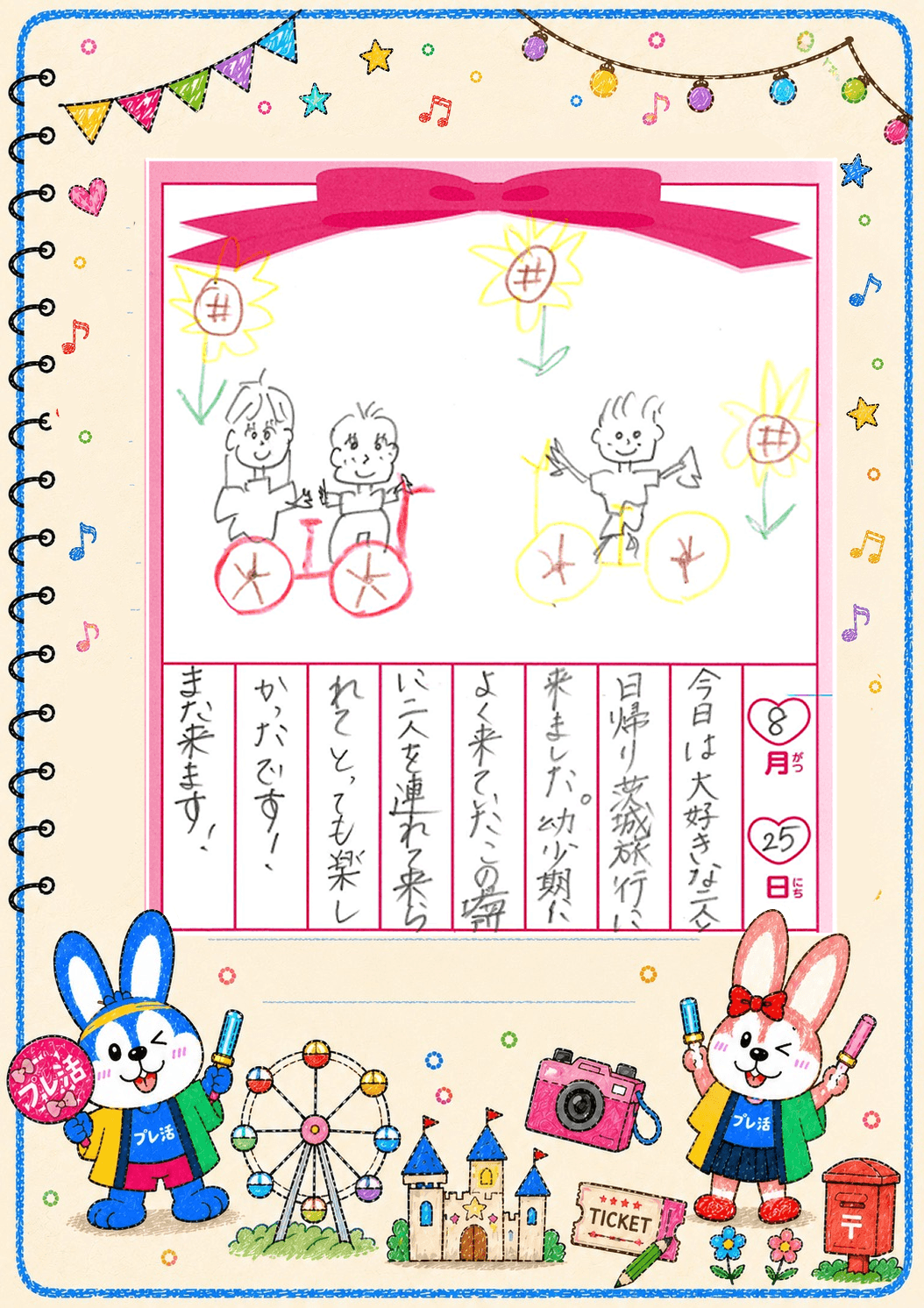 夏9.11.2