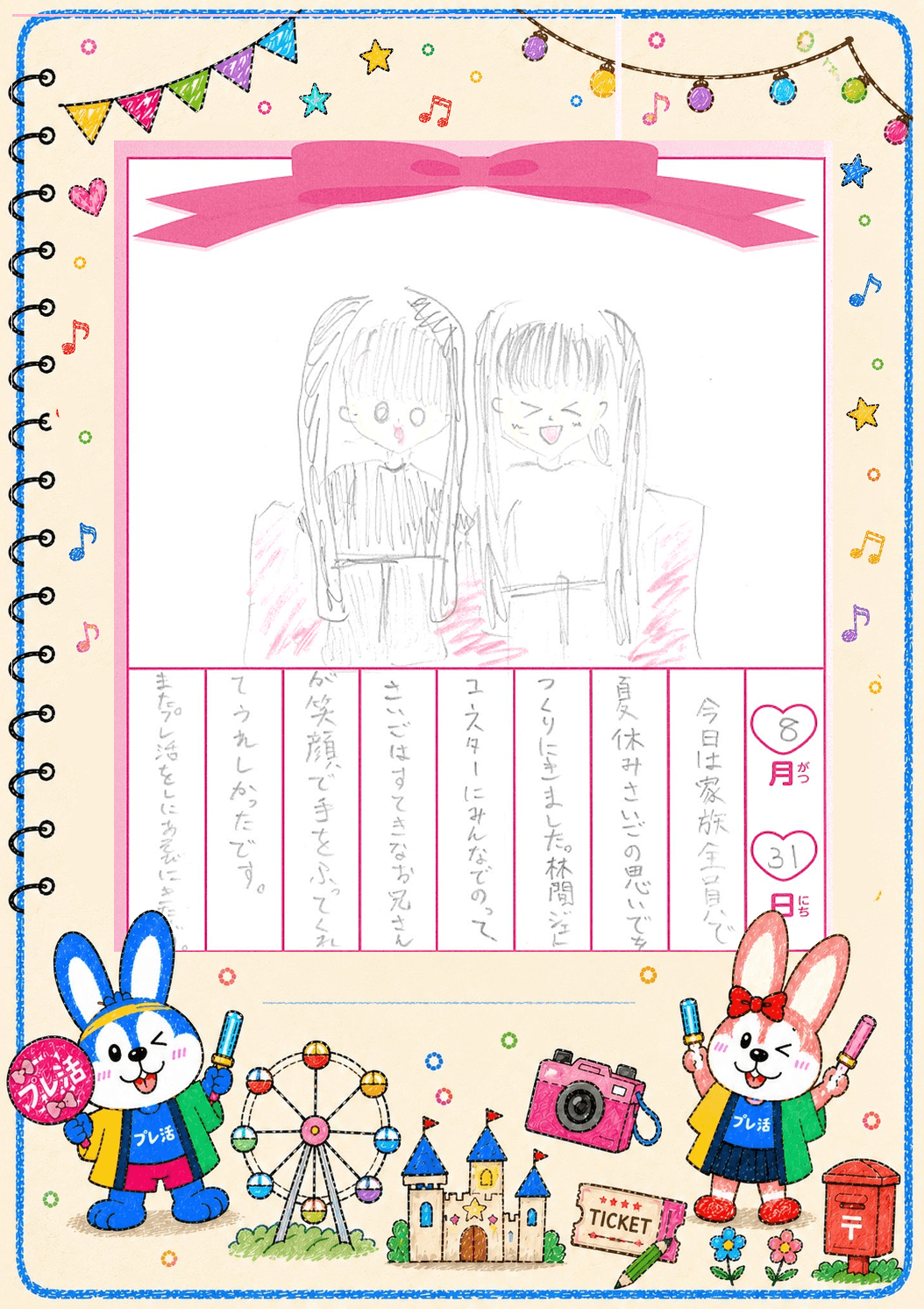 夏9.11.10