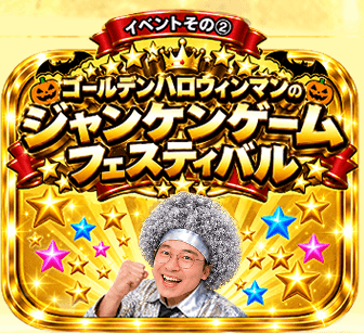 ミスターｊＴＯＰ２