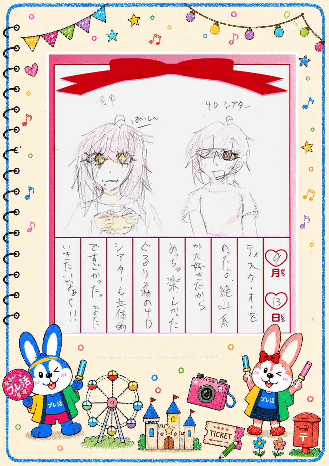 夏9.18.3