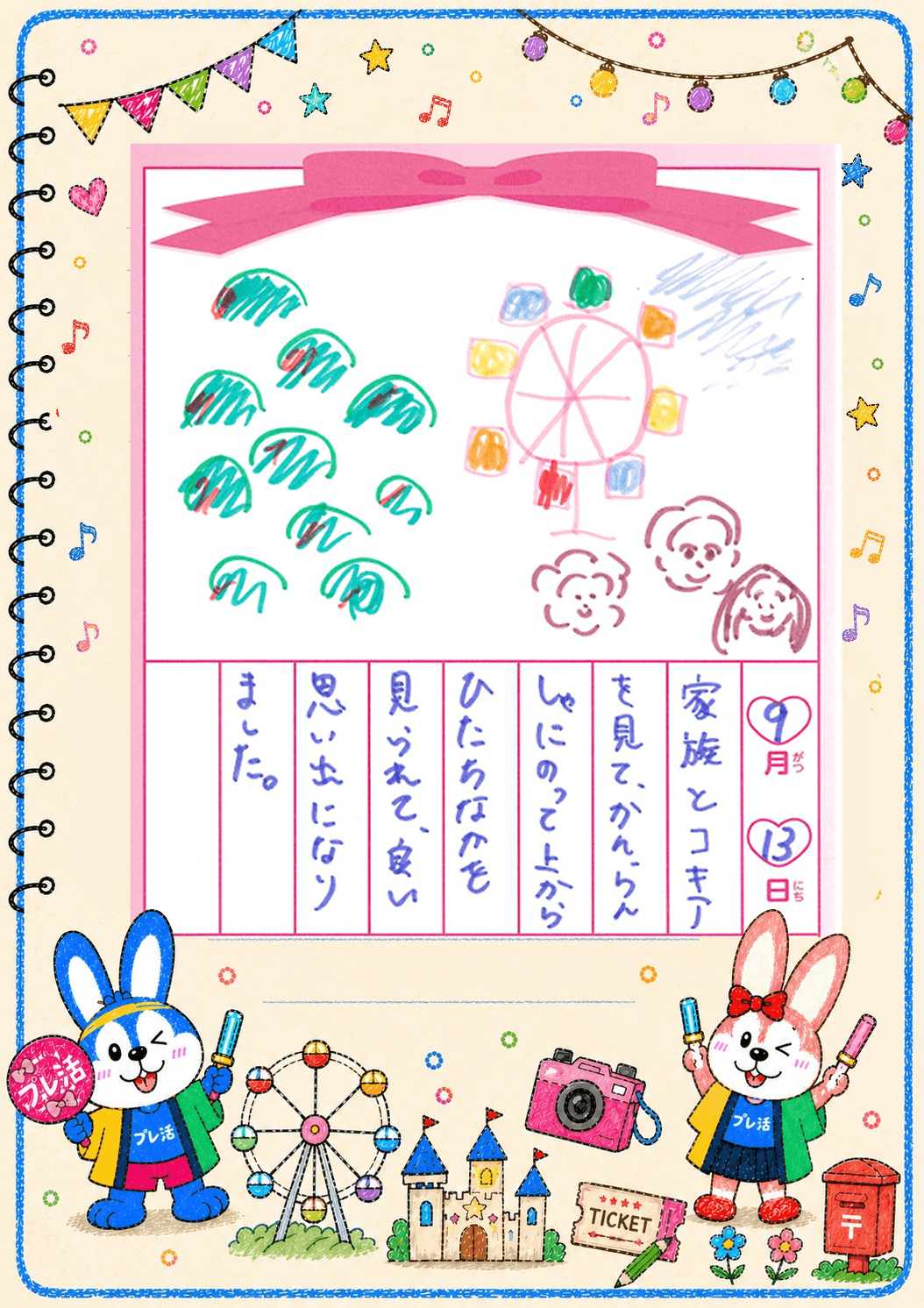 夏9.18.5