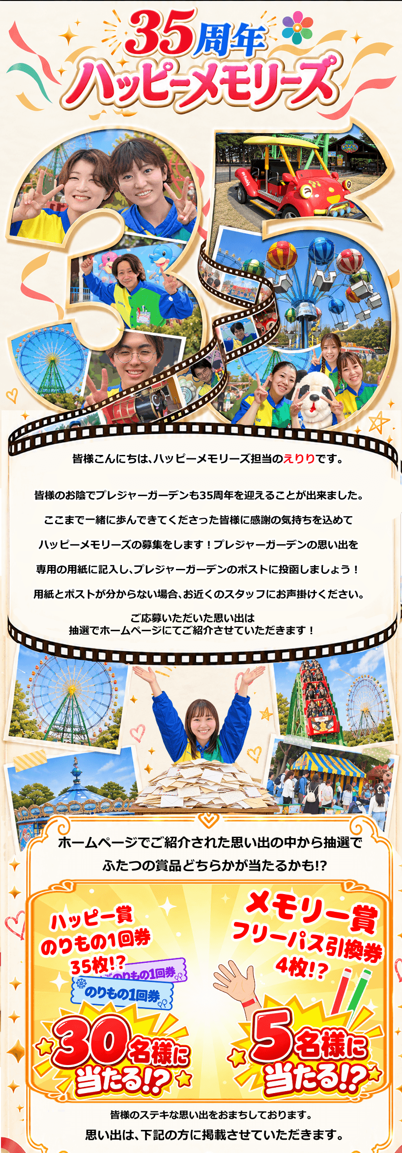 ハッピーメモリーズTOP