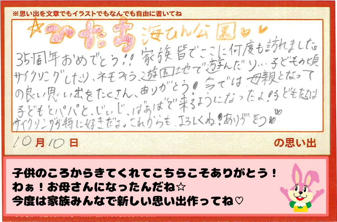 メモリーズ(1)