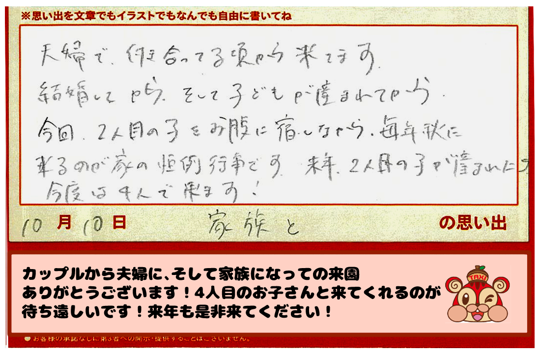 メモリーズ(2)