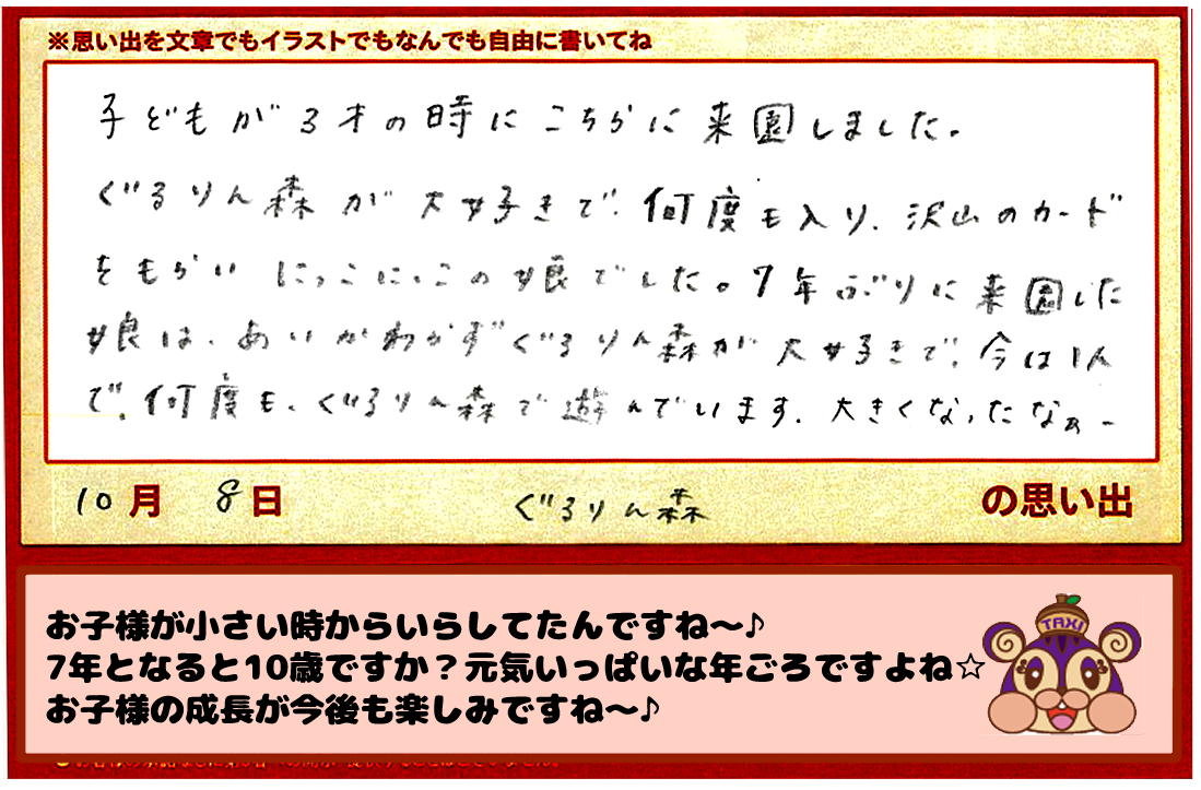 メモリーズ(3)