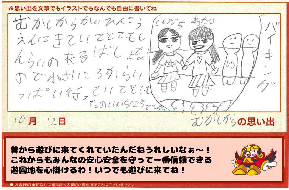 メモリーズ(5)