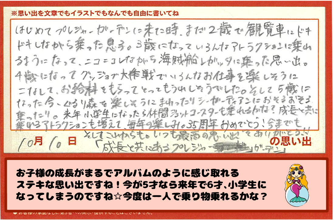 メモリーズ(6)