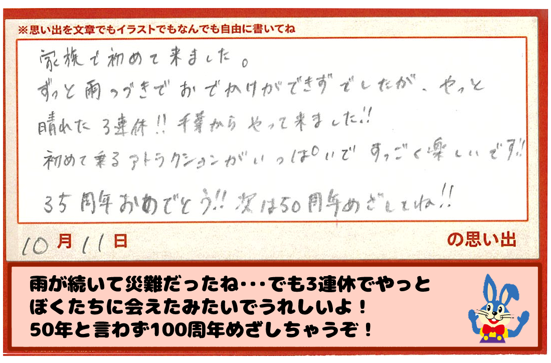 メモリーズ(7)