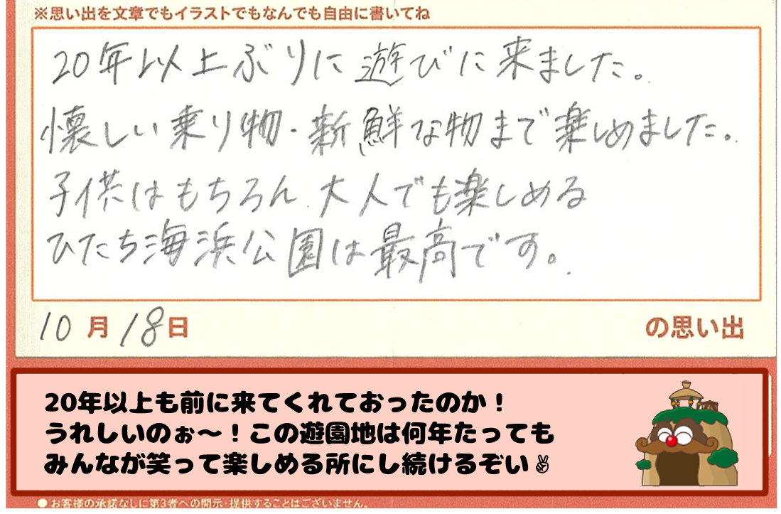 35周年10-17-2