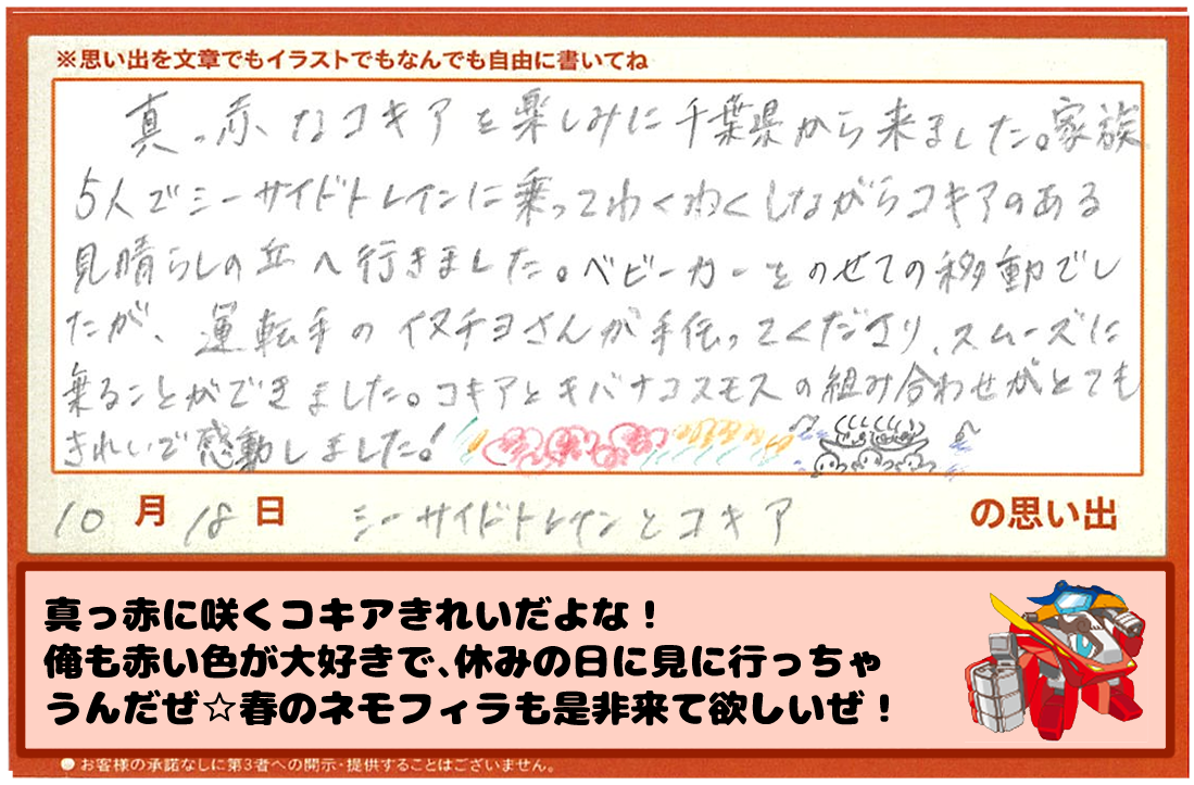 35周年お手紙10-17-6