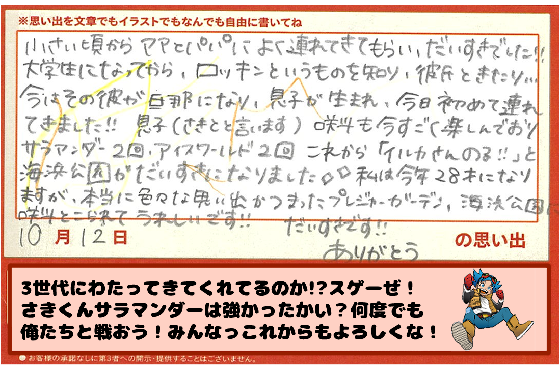 35周年お手紙10-17-8