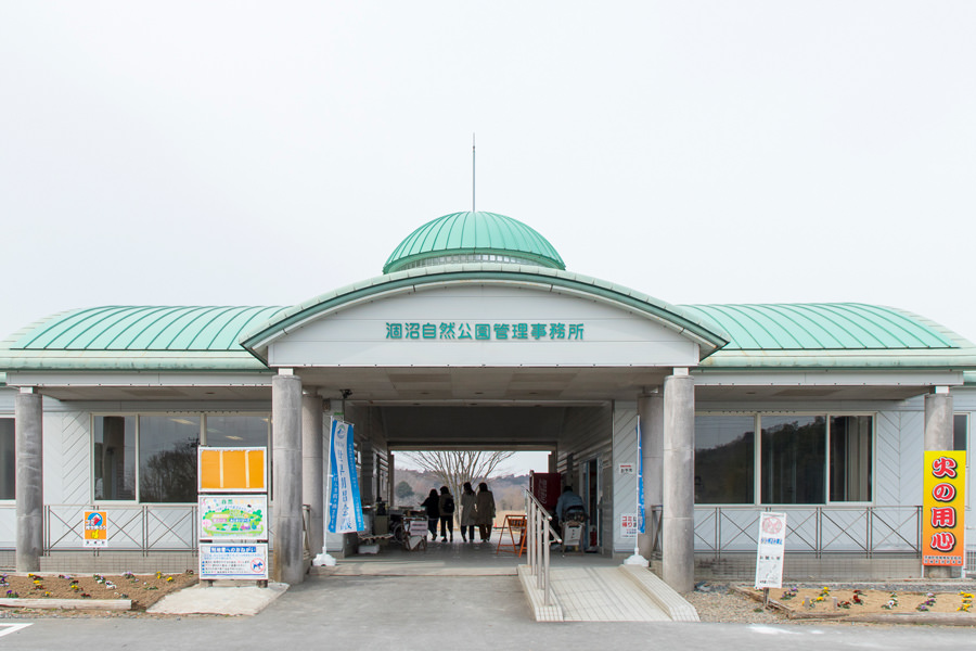 涸沼自然公園